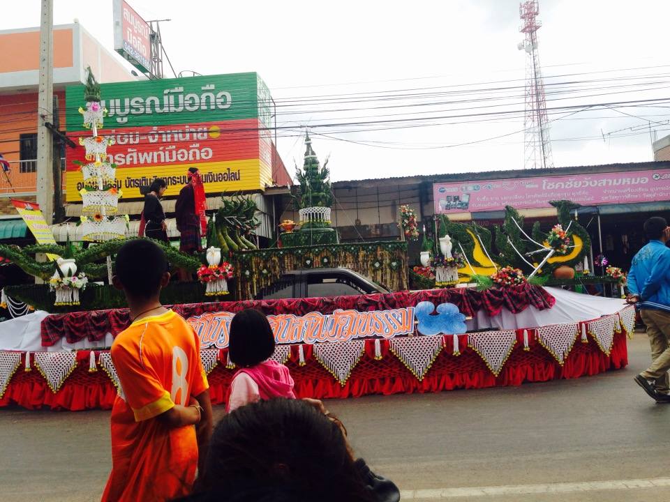 ขบวนแห่