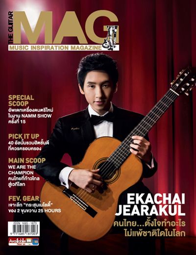 The Guitar Mag 492 กับ เบิร์ด เอกชัย แชมป์กีตาร์คลาสสิกเวทีระดับโลก