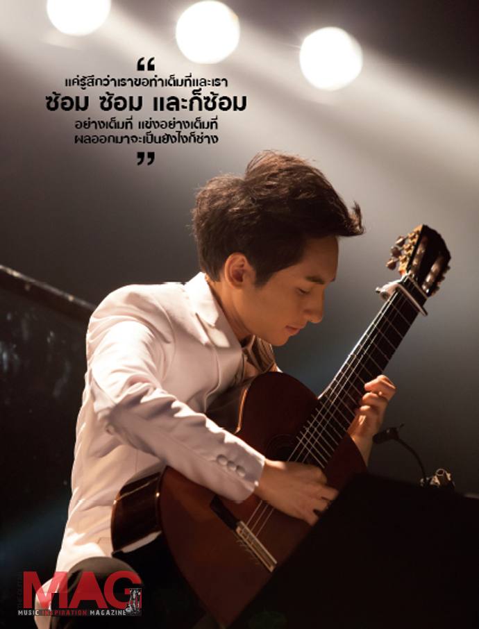 The Guitar Mag 492 กับ เบิร์ด เอกชัย แชมป์กีตาร์คลาสสิกเวทีระดับโลก
