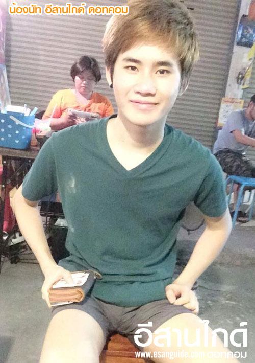 หน้าบ้านๆสะท้านพวง เอ้ยยย ทรวง