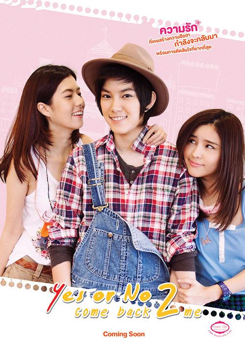 หนังรักแนวน่ารัก