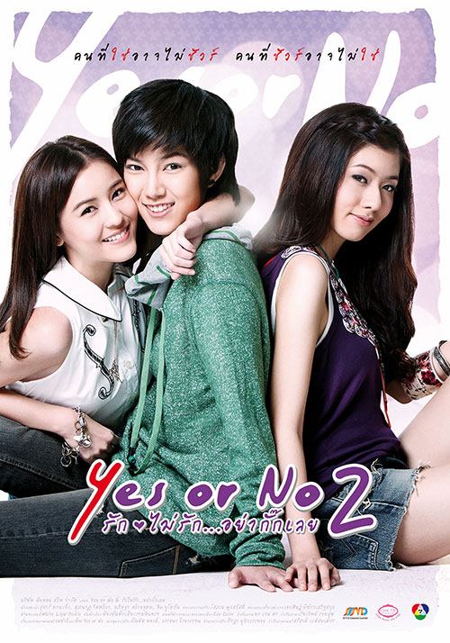 หนังรักแนวน่ารัก