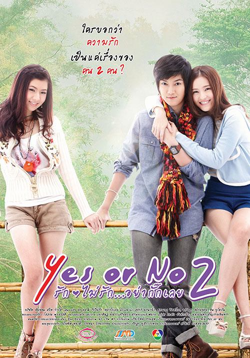หนังรักแนวน่ารัก