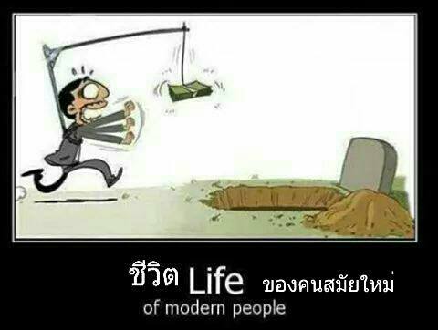 English Thai โดนใจไทยอังกฤษ (8)