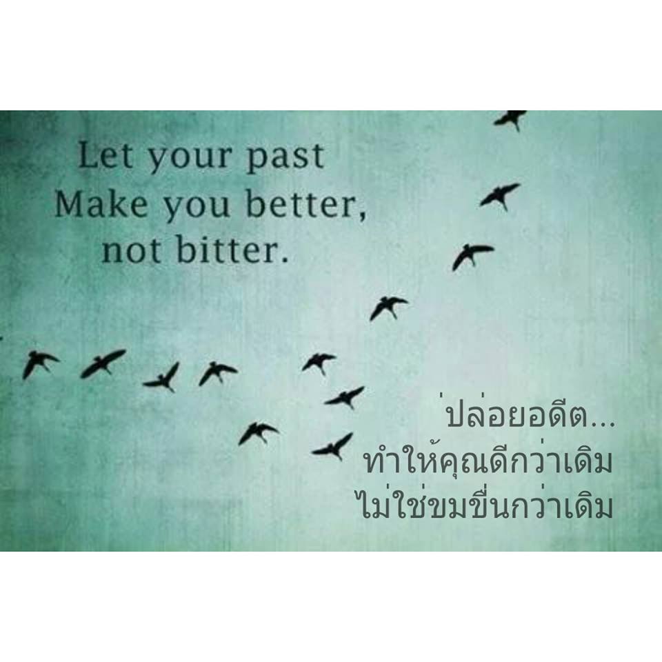 English Thai โดนใจไทยอังกฤษ (8)