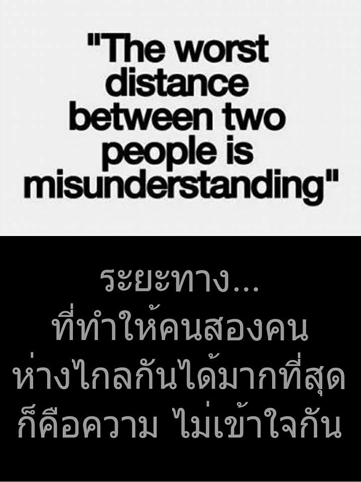 English Thai โดนใจไทยอังกฤษ (8)