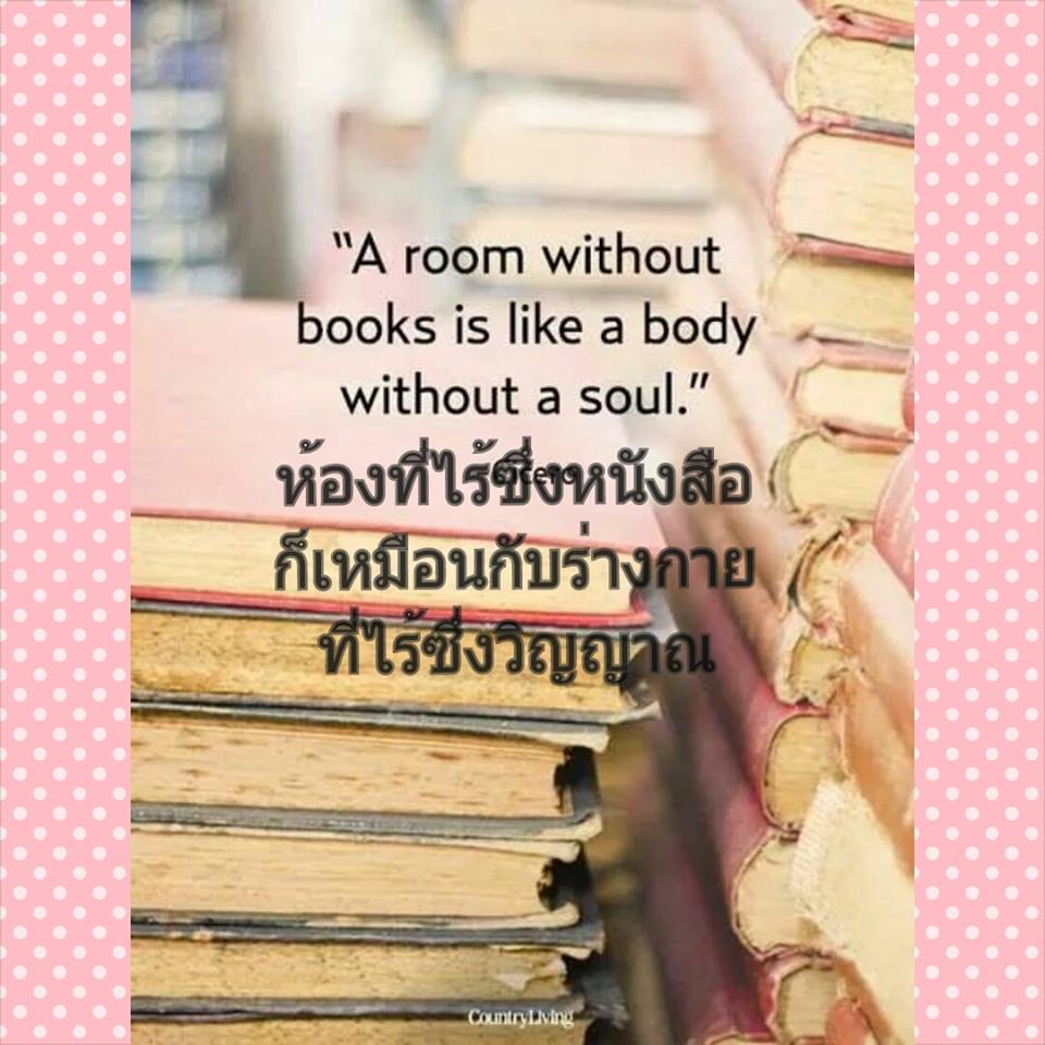 English Thai โดนใจไทยอังกฤษ (8)