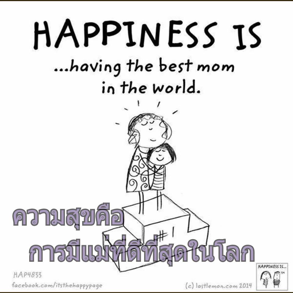 English Thai โดนใจไทยอังกฤษ (8)