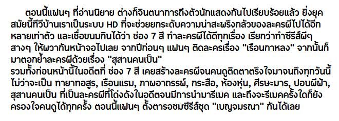 ลุ้นวางตัวนักแสดง “เบญจมรณา” ช่อง 7 จัดเต็มลุยซีรีส์หลอนสยองขวัญ 5 เรื่องรวด!!