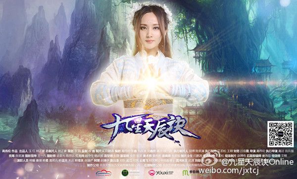 Jiu Xing Tian Chen Jue 《九星天辰诀》 2015 part2
