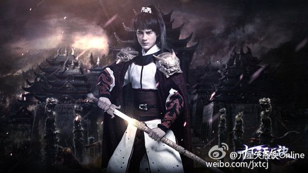 Jiu Xing Tian Chen Jue 《九星天辰诀》 2015 part2