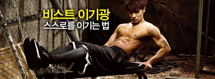 Lee Gi-kwang @ Men's Health Korea