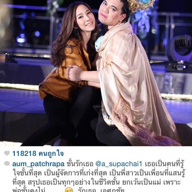 “เอ” ซึ้งใจ “อั้ม พัชราภา” ไม่เคยลืมคนเบื้องหลัง "รักนาง นางอยากได้อะไรก็จะหามาให้"