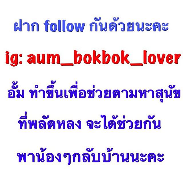 "อั้ม พัชราภา" ทั้งสวยทั้งใจบุญ เปิด IG ช่วยหมา-แมว!!