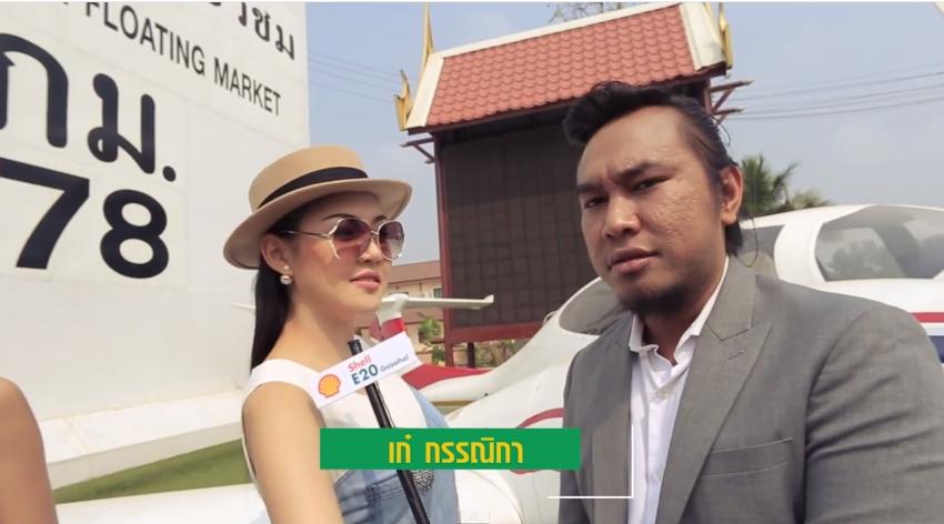 ลีซอ - เก๋ เลเดอเรอร์ ชวนกันเที่ยวเขาใหญ่