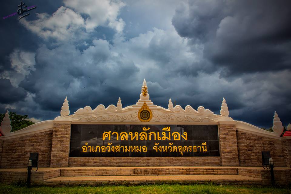 ประเพณีบุญบั้งไฟ อ.วังสามหมอ 2557