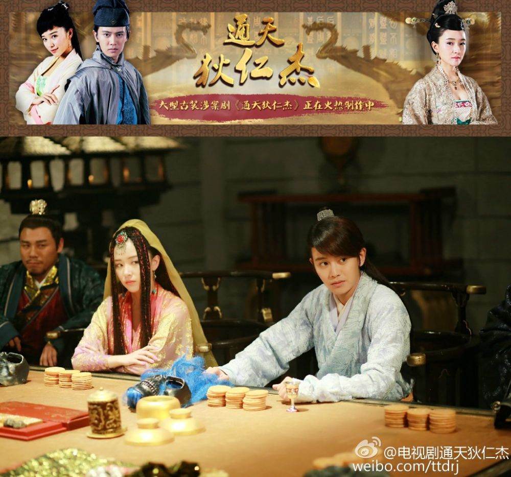 《通天狄仁杰》Tong Tian Di Ren Jie 2014-2015 part35