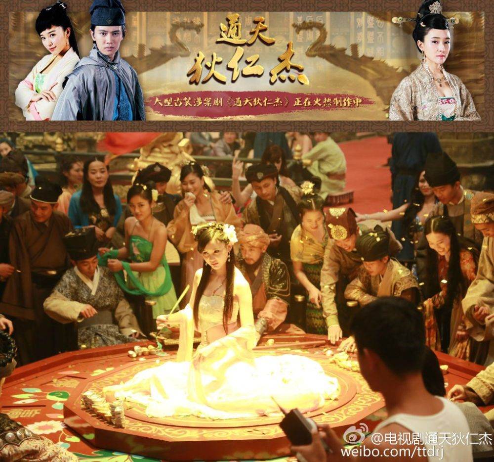 《通天狄仁杰》Tong Tian Di Ren Jie 2014-2015 part35