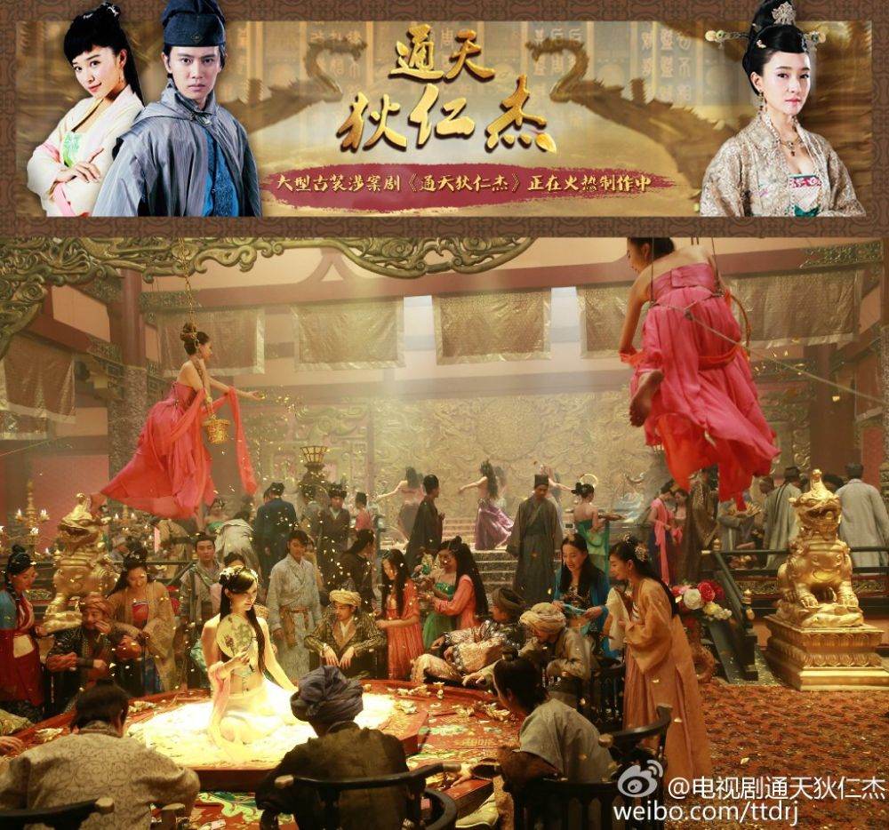《通天狄仁杰》Tong Tian Di Ren Jie 2014-2015 part35