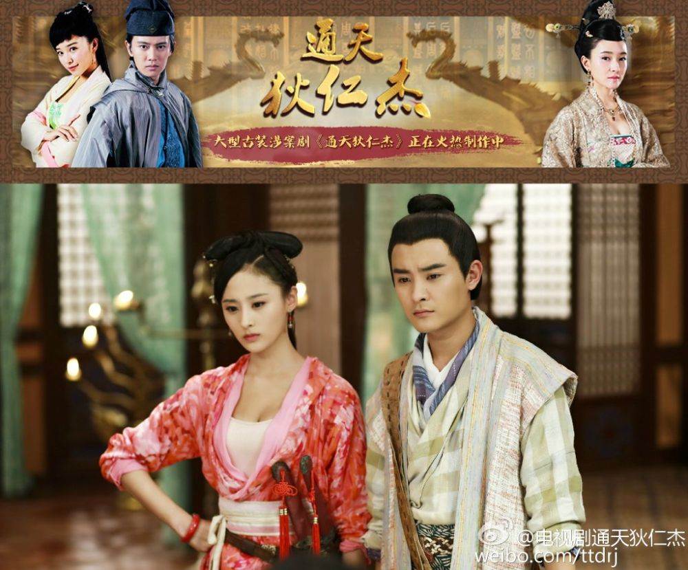 《通天狄仁杰》Tong Tian Di Ren Jie 2014-2015 part35