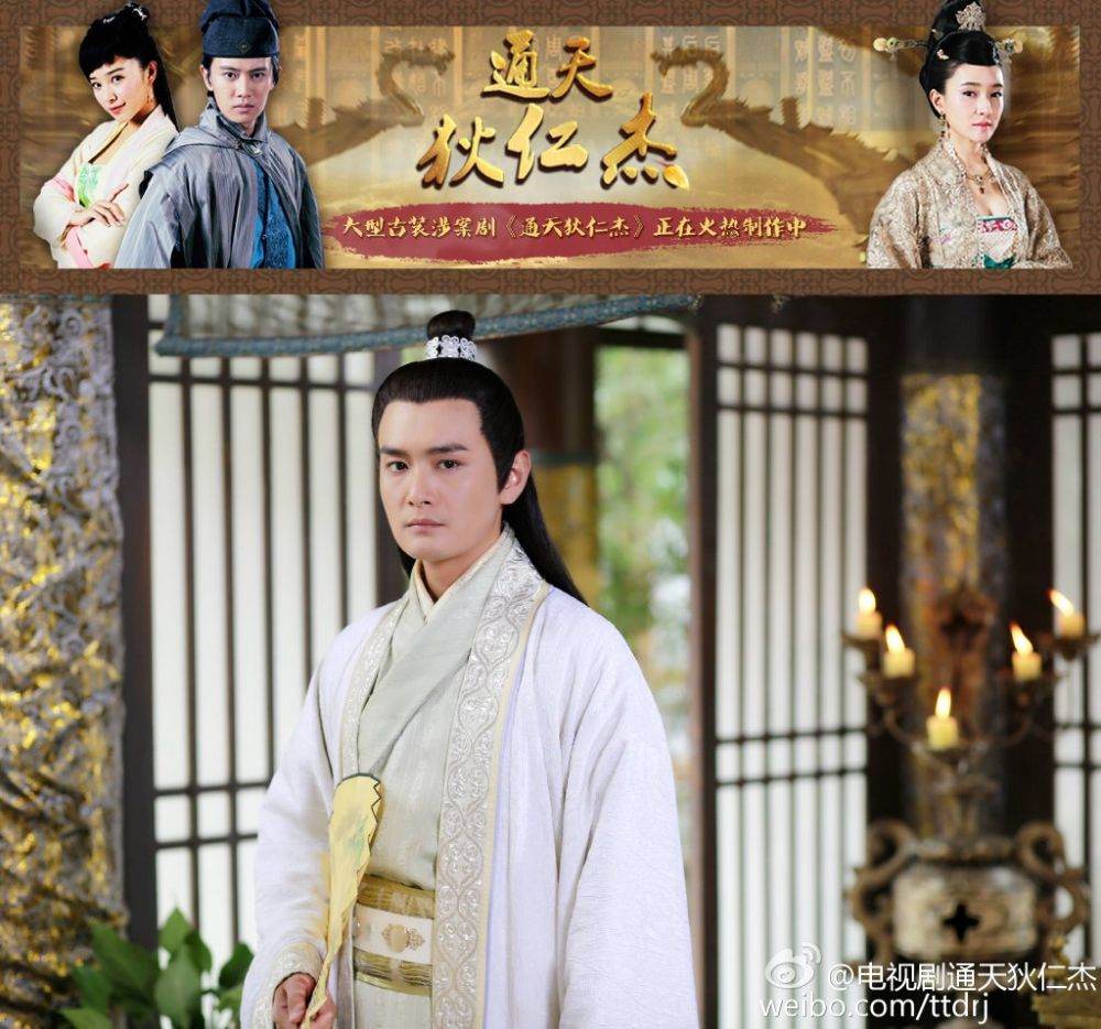 《通天狄仁杰》Tong Tian Di Ren Jie 2014-2015 part35
