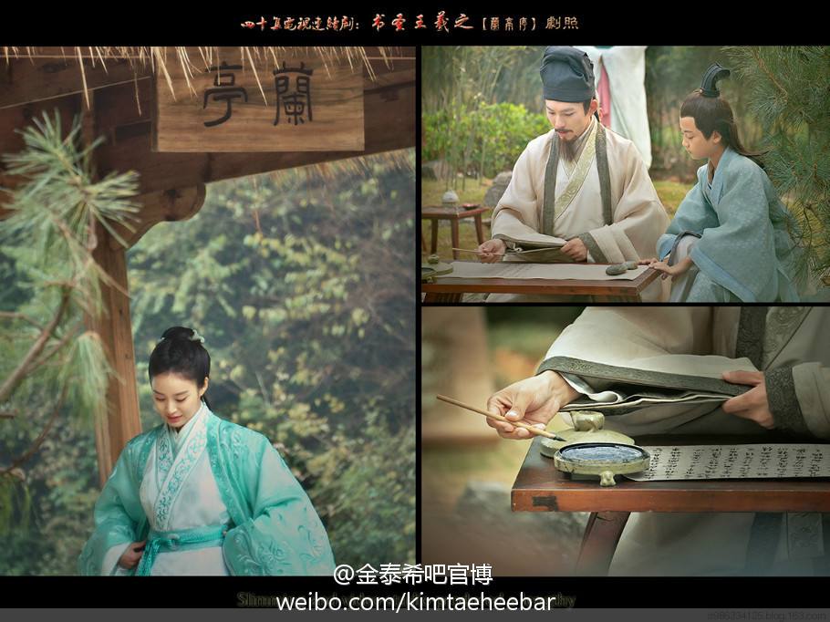 Shu Sheng Wang Xi Zhi 《书圣王羲之》 2014 part14