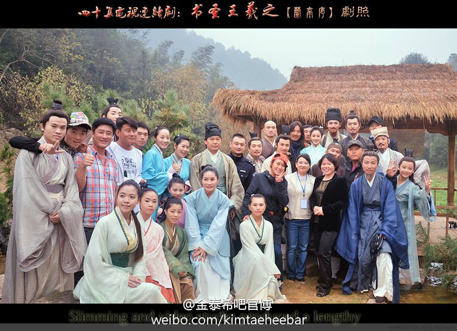 Shu Sheng Wang Xi Zhi 《书圣王羲之》 2014 part14