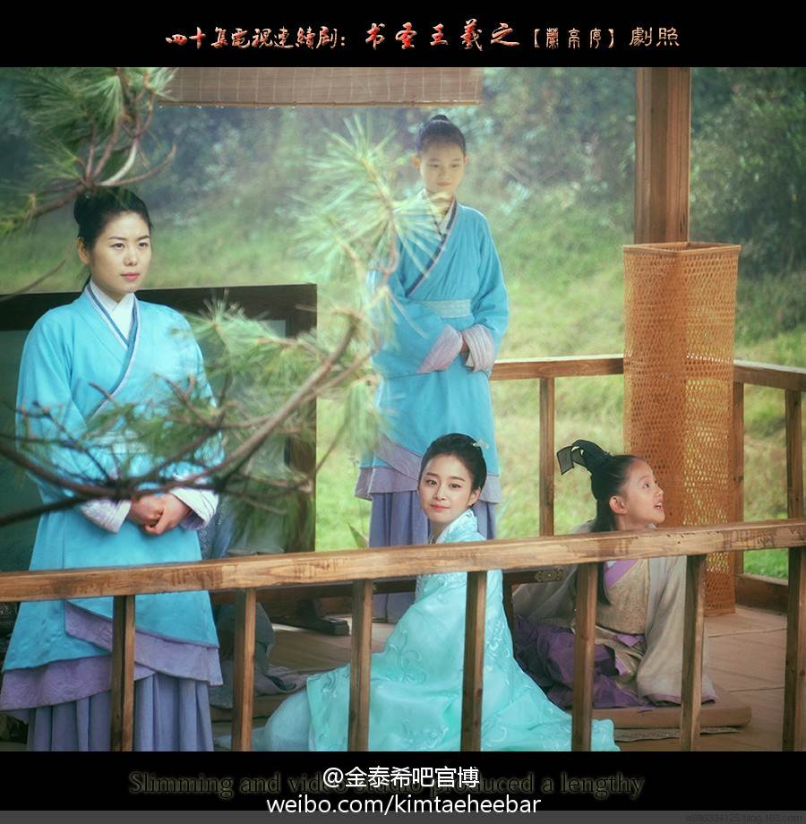 Shu Sheng Wang Xi Zhi 《书圣王羲之》 2014 part14