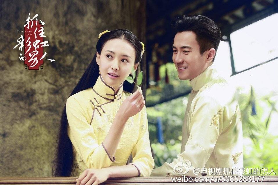 The cage of love《抓住彩虹的男人》2014 part12