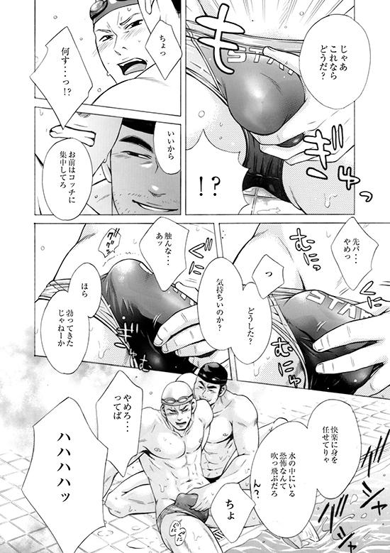 YAOI 3OO