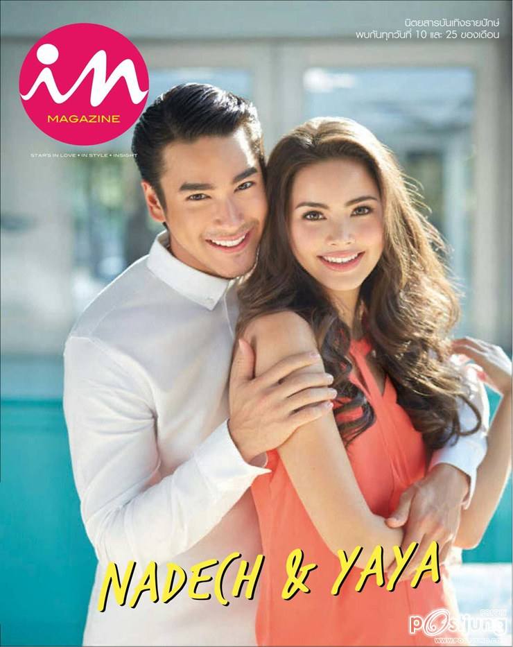 ณเดชน์ & ญาญ่า อุรัสยา @ IN vol.11 no.240 March 2015