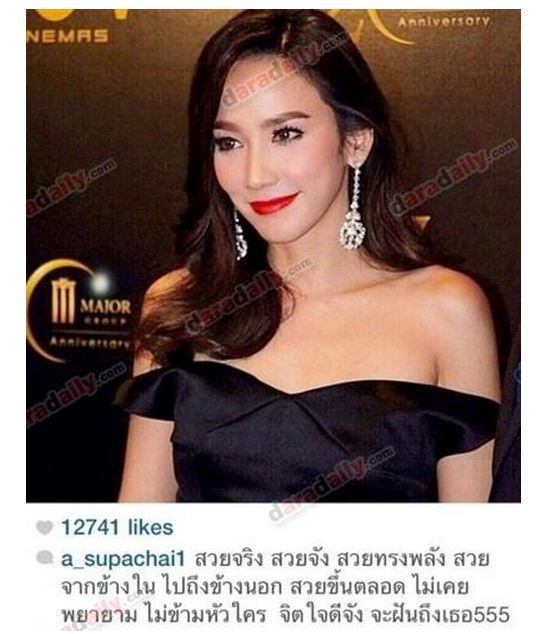 เป็นเรื่องอีกครั้ง! “เอ ศุภชัย” โพสต์รูปอั้มเหน็บซ้ำประโยคเดิม
