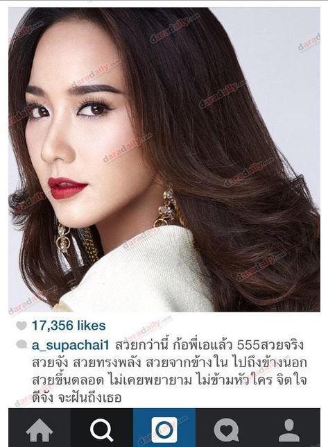 เป็นเรื่องอีกครั้ง! “เอ ศุภชัย” โพสต์รูปอั้มเหน็บซ้ำประโยคเดิม