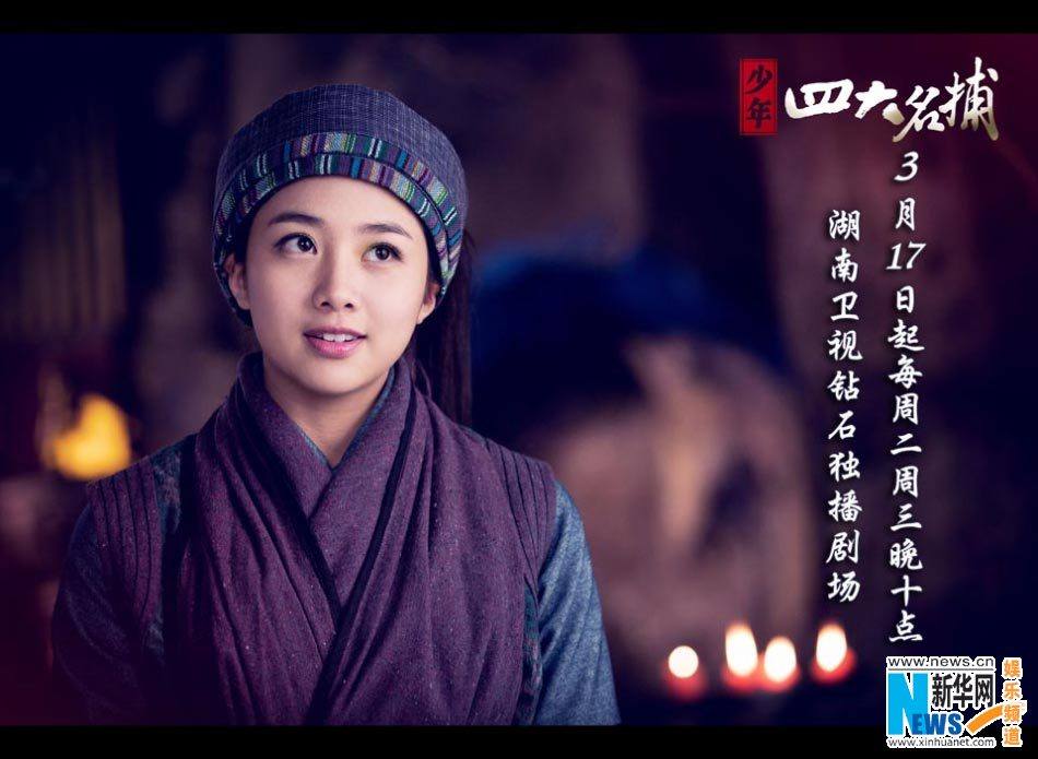ตำนาน 4 ยอดมือปราบ 少年四大名捕 The Four 2013 ฉบับซีรี่ย์ part9