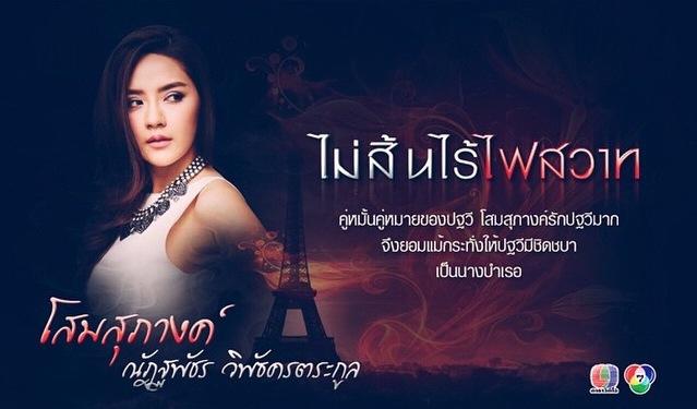 เเนะนำนักเเสดงละครเเรงเเห่งปี "ไม่สิ้นไร้ไฟสวาท" 17 มีนาคมนี้พบกัน!!