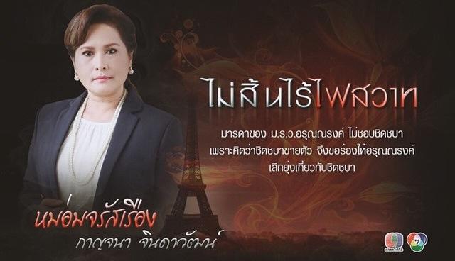 เเนะนำนักเเสดงละครเเรงเเห่งปี "ไม่สิ้นไร้ไฟสวาท" 17 มีนาคมนี้พบกัน!!