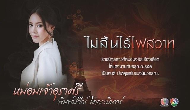 เเนะนำนักเเสดงละครเเรงเเห่งปี "ไม่สิ้นไร้ไฟสวาท" 17 มีนาคมนี้พบกัน!!