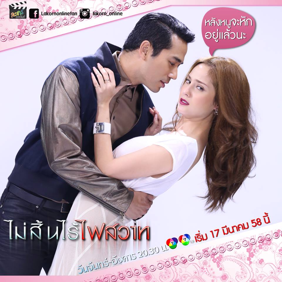 เเนะนำนักเเสดงละครเเรงเเห่งปี "ไม่สิ้นไร้ไฟสวาท" 17 มีนาคมนี้พบกัน!!