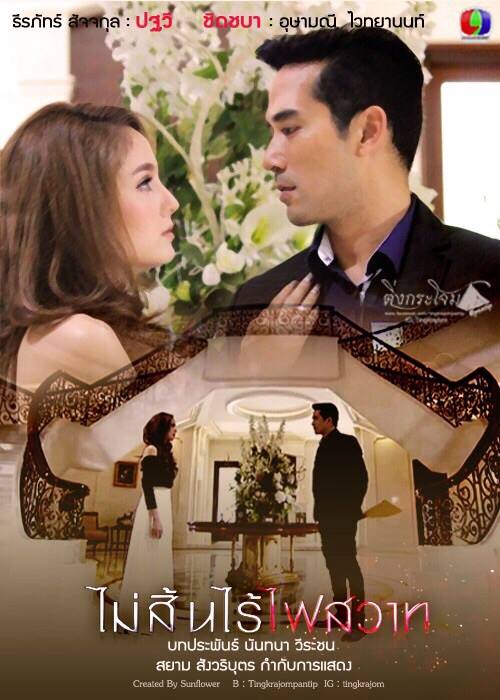 กรี๊ดดละครล็อตหน้าช่อง 7 เเซ่บเว่อร์เตรียมพบกับ นางชฎา ไม่สิ้นไร้ไฟสวาท และ แหวนสวาท!!