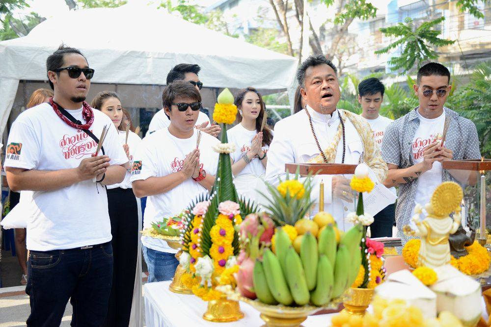 ทำพิธี
