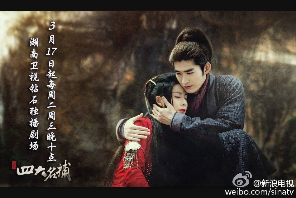 ตำนาน 4 ยอดมือปราบ 少年四大名捕 The Four 2013 ฉบับซีรี่ย์ part10