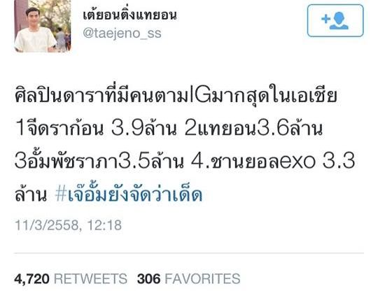 จัดว่าเด็ด! &ldquo;อั้ม&rdquo; ติดอันดับ 3 ซุป&rsquo;ตาร์เอเชียที่มีคนตามไอจีสูงสุด!!