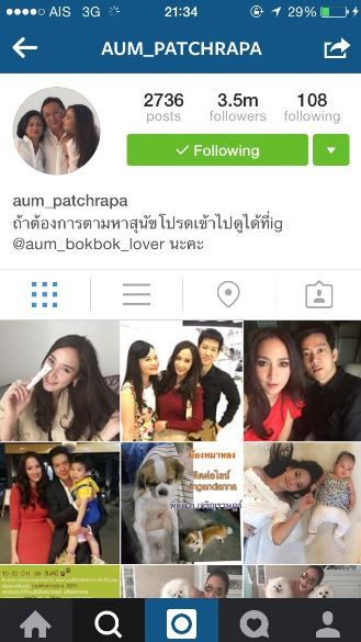 จัดว่าเด็ด! &ldquo;อั้ม&rdquo; ติดอันดับ 3 ซุป&rsquo;ตาร์เอเชียที่มีคนตามไอจีสูงสุด!!