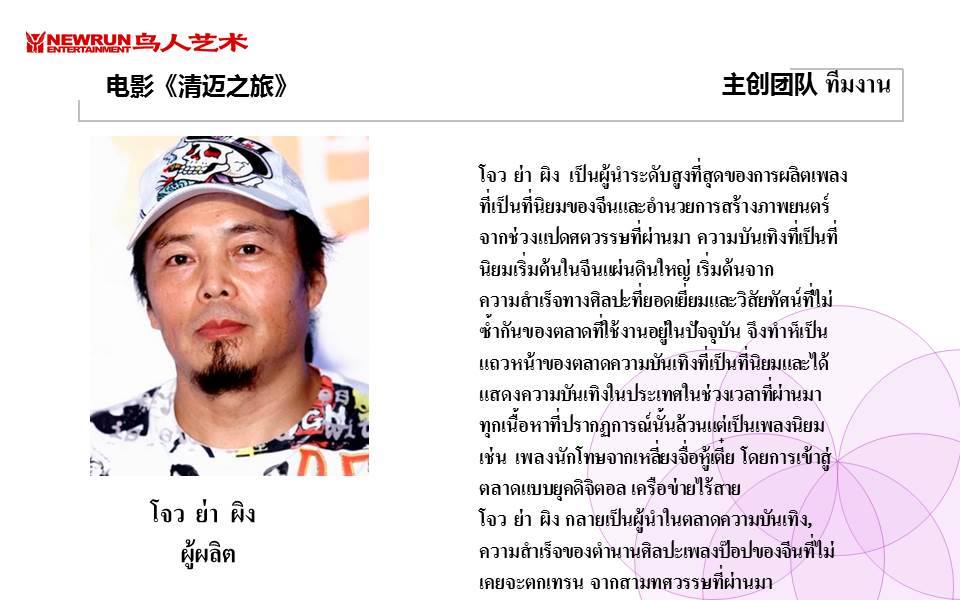 "มิกค์ ทองระย้า" พระเอกดาวรุ่งช่อง 7 โกอินเตอร์เล่นหนังจีนประกบคู่ 2 นางเอกสุดฮอต!!