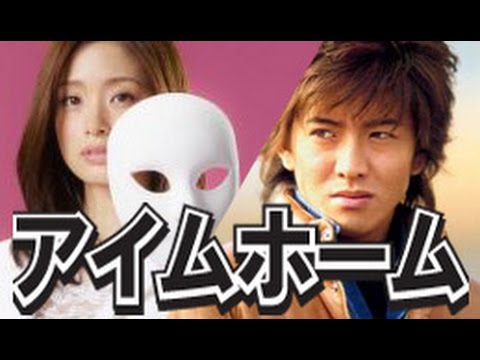 I'm Home (TV Asahi)