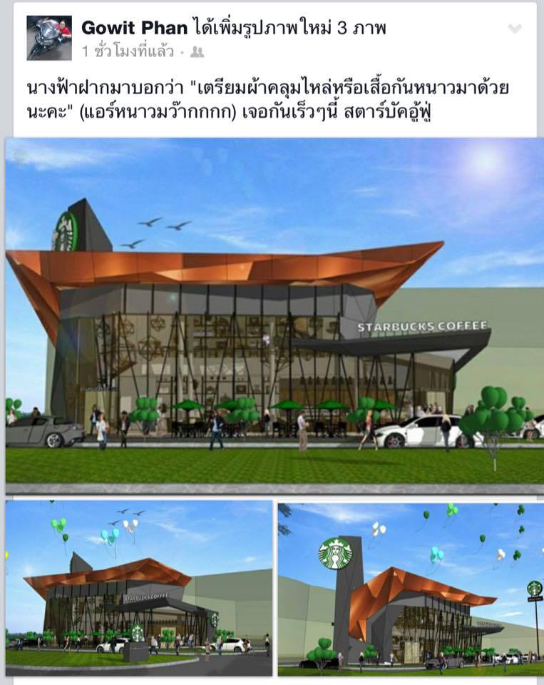 เตรียมพบกับ Starbucks, McDonald, KFC Drive Thru เปิดบริการตลอด 24 ชั่วโมง เสร็จสิ้นไม่เกินปี 2558 ที่จังหวัดขอนแก่น
