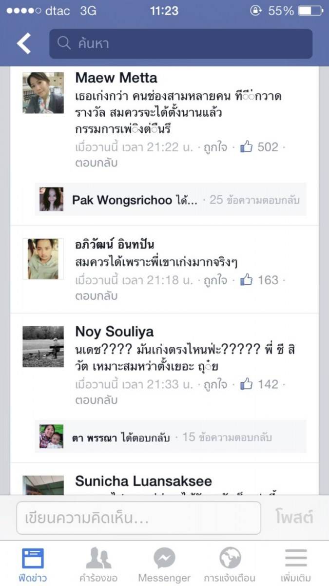 ชาวโซเชียล ชื่นชมหลัง!! "ยุ้ย จีรนันท์" คว้ารางวัลนักแสดงนำหญิง โทรทัศน์ทองคำ!!