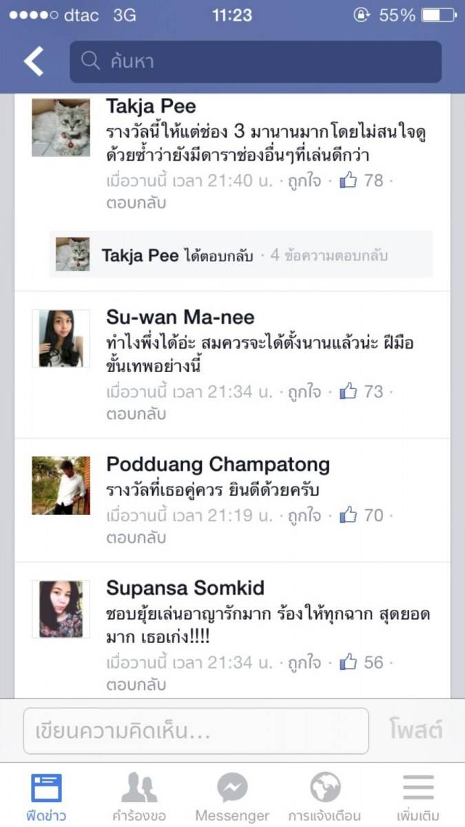 ชาวโซเชียล ชื่นชมหลัง!! "ยุ้ย จีรนันท์" คว้ารางวัลนักแสดงนำหญิง โทรทัศน์ทองคำ!!