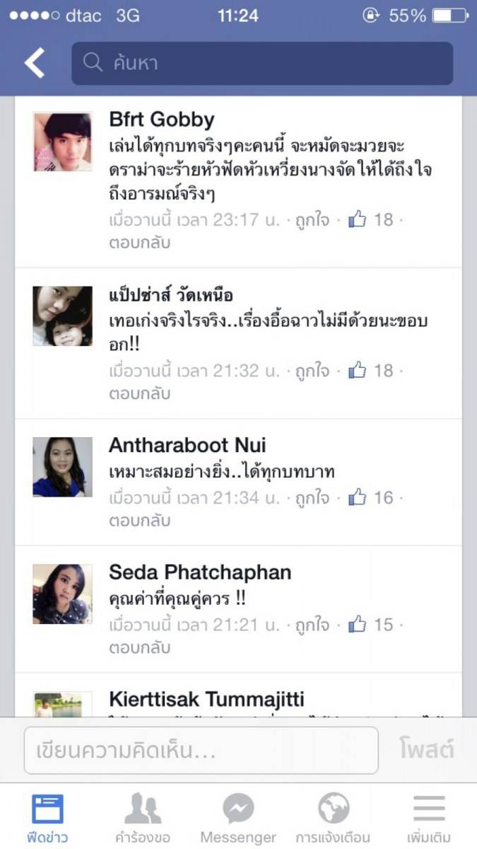 ชาวโซเชียล ชื่นชมหลัง!! "ยุ้ย จีรนันท์" คว้ารางวัลนักแสดงนำหญิง โทรทัศน์ทองคำ!!