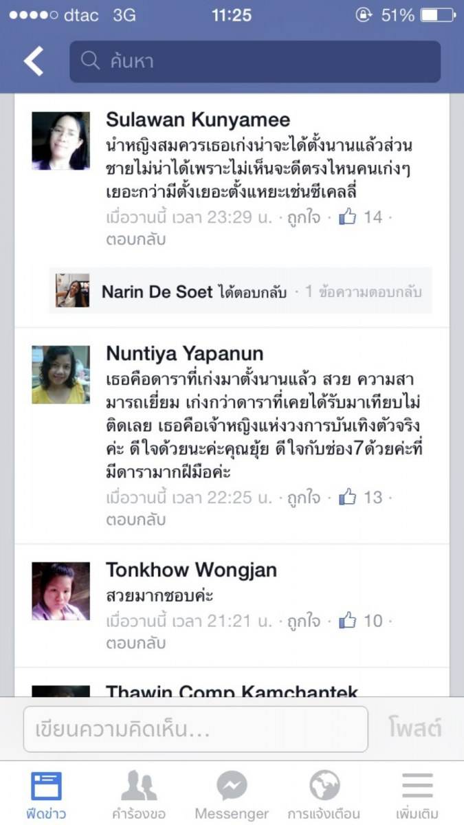 ชาวโซเชียล ชื่นชมหลัง!! "ยุ้ย จีรนันท์" คว้ารางวัลนักแสดงนำหญิง โทรทัศน์ทองคำ!!